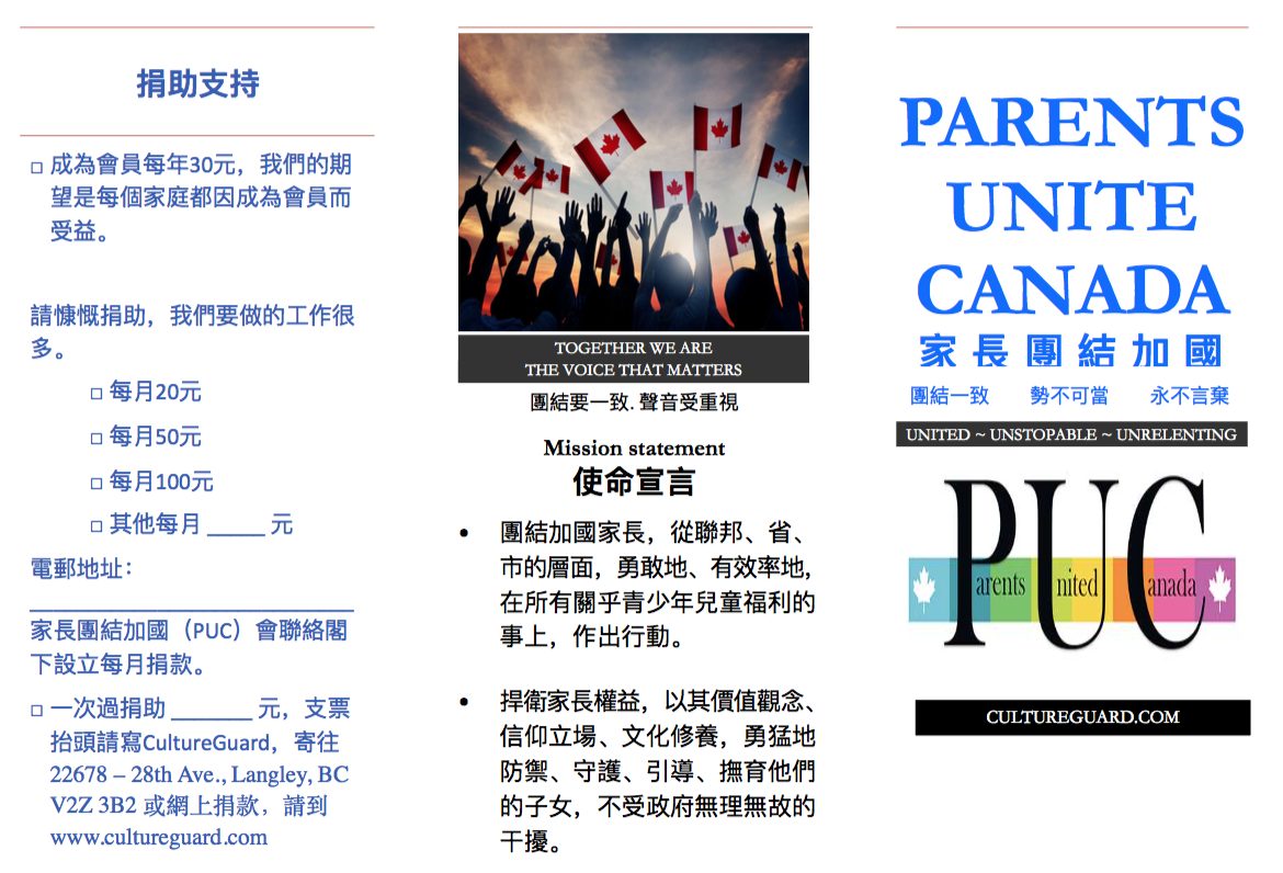 Chinese PUC brochure1